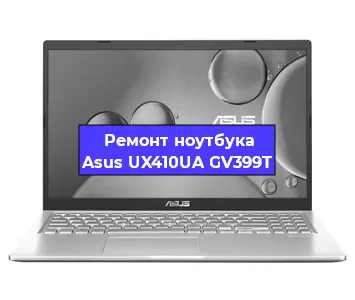 Замена кулера на ноутбуке Asus UX410UA GV399T в Белгороде
